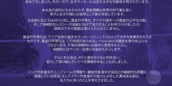 澳大利亚女足和日本女足共同发表声明，要求提高女足赛事奖金