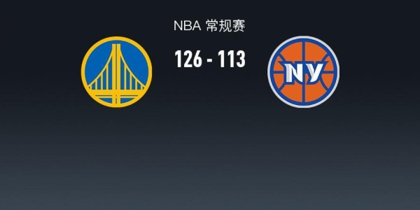 实时赔率-勇士126-113尼克斯，巴特勒32+8，库里27+7，阿奴诺比25分
