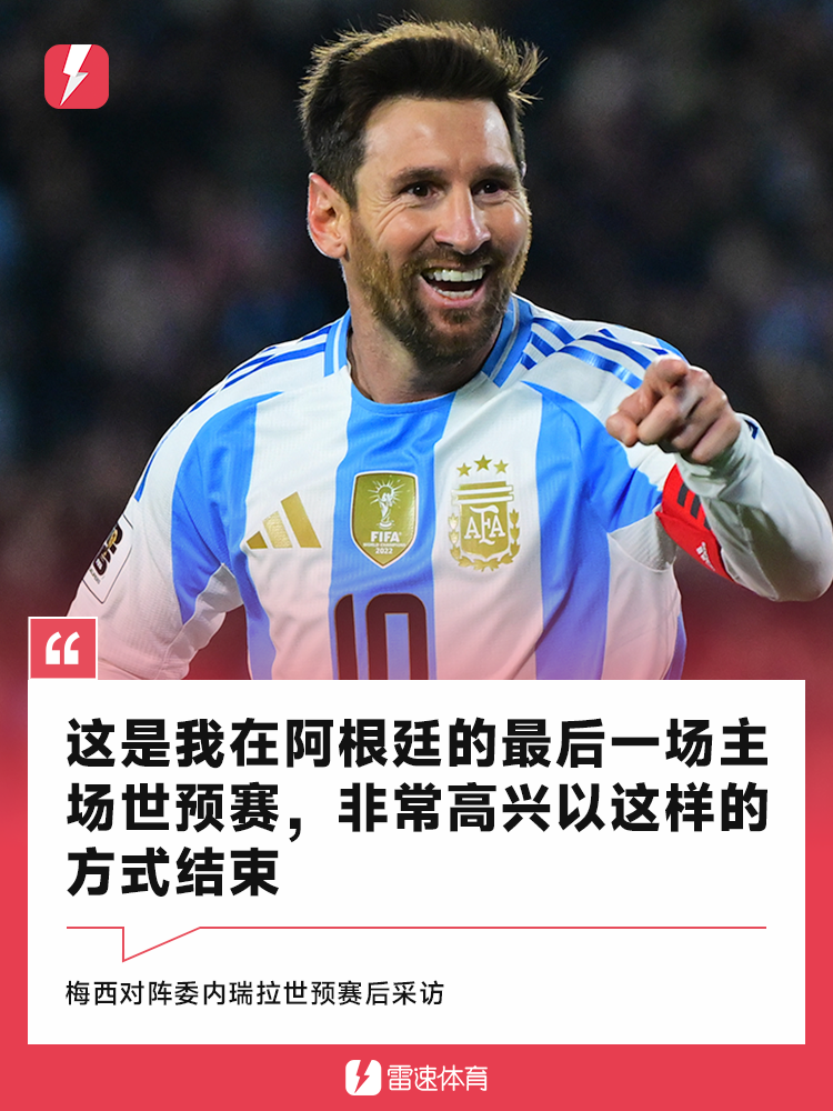 梅西2.png